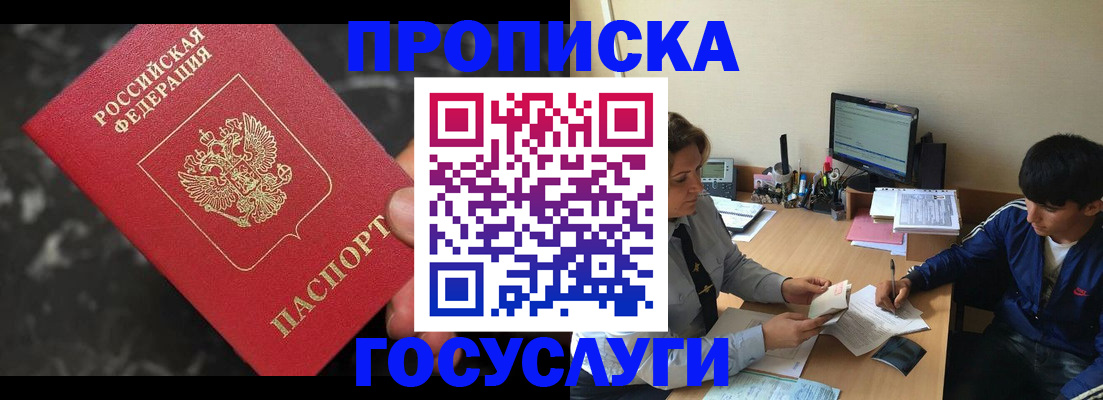 временная регистрация для всех в Мончегорске