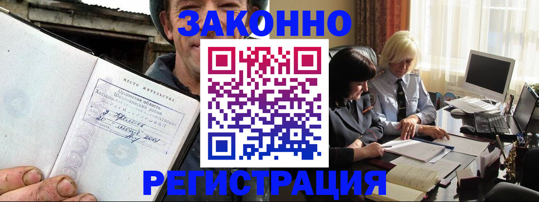 временная регистрация гарантия в Мончегорске
